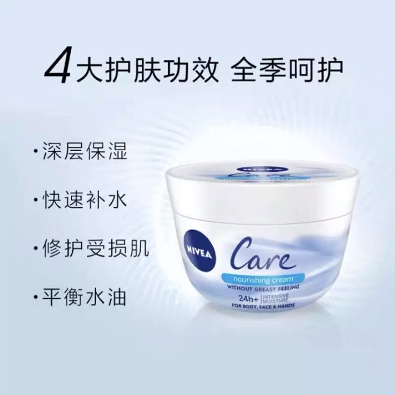 nivea妮维雅温和保湿润肤霜面霜身体乳清爽大白碗全身可用乳200ml