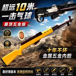 打气球专用玩具枪儿童男孩居家软弹射击枪聚会打靶摆摊的活动