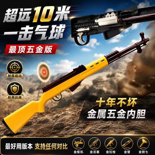 打气球专用玩具枪儿童男孩居家软弹射击枪聚会打靶摆摊的活动