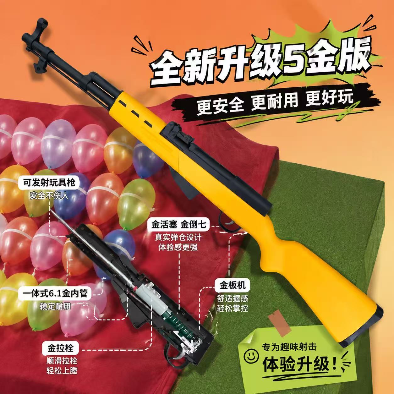 打气球专用玩具枪儿童男孩居家软弹射击枪聚会打靶摆摊的活动