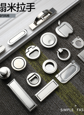 榻榻米圆形弹跳银色拉手内嵌隐形旋转嵌入式暗装抽屉柜门明装把手
