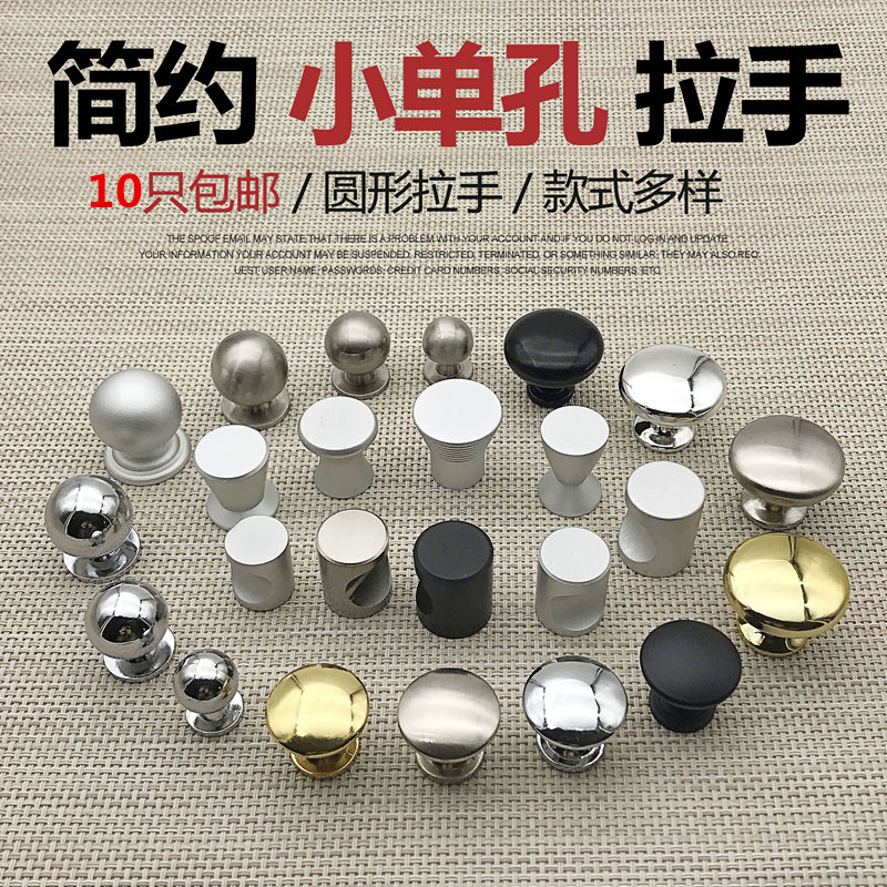 单孔圆太空铝拉手柜门橱柜柜子抽屉金色黑色现代简约家具衣柜把手