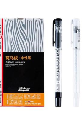 天卓340可爱中性笔速干子弹头黑色0.5mm斑马纹粗笔杆办公签字笔