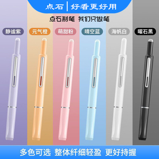 点石按动钢笔小舱门按压式钢笔学生正姿笔握可擦可替换墨囊钢笔