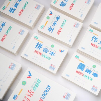 马京海文海正印双勾作业生字本