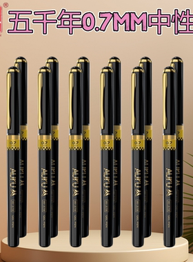 五千年专卖w-378商务签字笔0.7mm中性笔颜料油墨水笔黑金组合练字