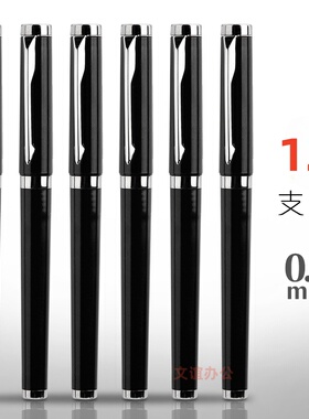 五千年w-449签字色中性笔0.7mm劲炫高档硬笔书法练字手感签字笔