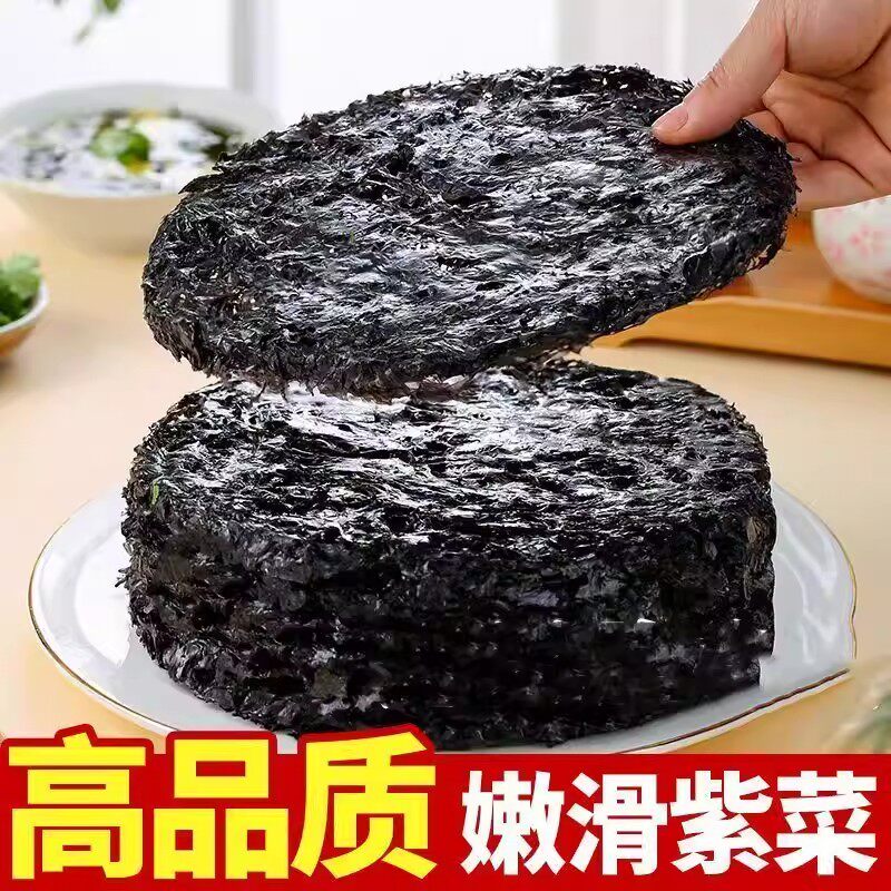 霞浦紫菜高品质嫩滑圆饼紫菜海苔干货独立包装家用无沙免洗无添加