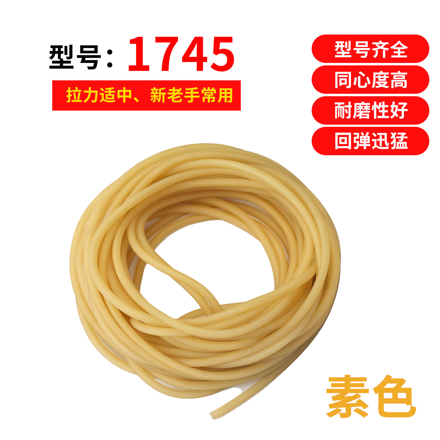 弹力高加厚耐用弹弓皮筋组图片