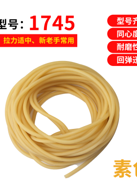 传统弹弓皮筋组弹力高圆皮筋加厚耐用宽乳胶管弹工1745无架有架