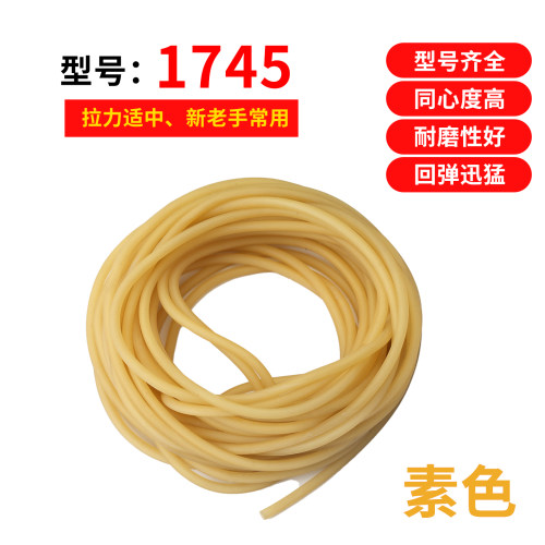弹力高加厚耐用弹弓皮筋组