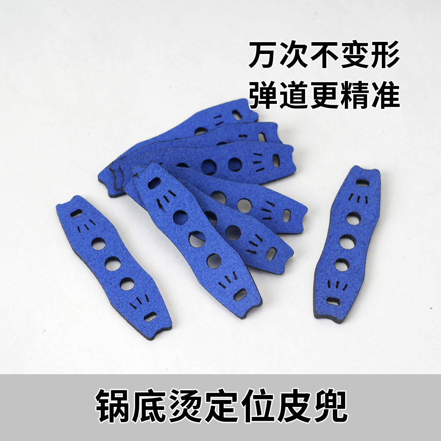 蓝泥丸皮兜弹弓扁皮筋组专用单股防滑超纤无架消音加厚耐磨软皮兜