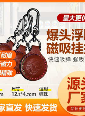 弹弓强磁吊坠吸钢珠磁铁弹珠吸铁石磁力挂坠弹弓专用配件钥匙扣
