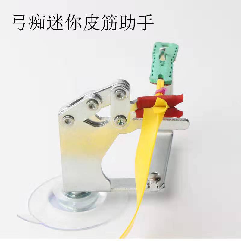 迷你折叠皮筋助手弹弓配件绑筋工具扁皮绑皮兜绑筋助手可拆卸组装