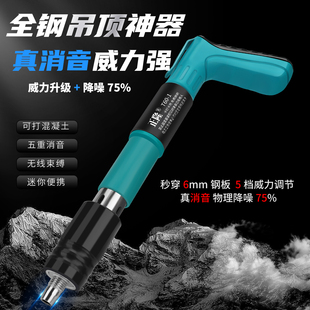 迷你吊顶神器炮钉枪家用钢钉射钉混凝土专用枪打钉线槽气钉水泥墙