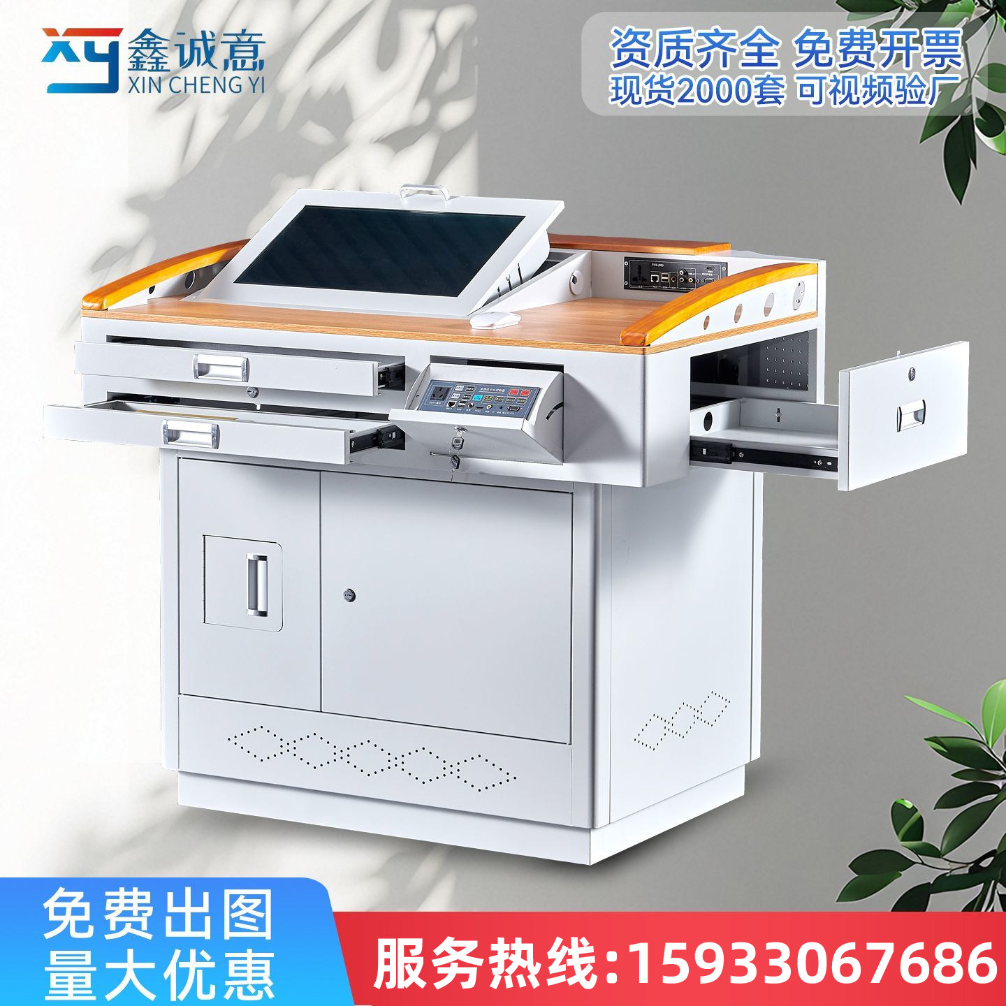 鑫诚意多功能钢制讲台老师教师会议发言台校园教室多媒体讲台桌,商业/办公家具,讲台,淘宝优惠券,粉丝福利购,淘宝优惠卷