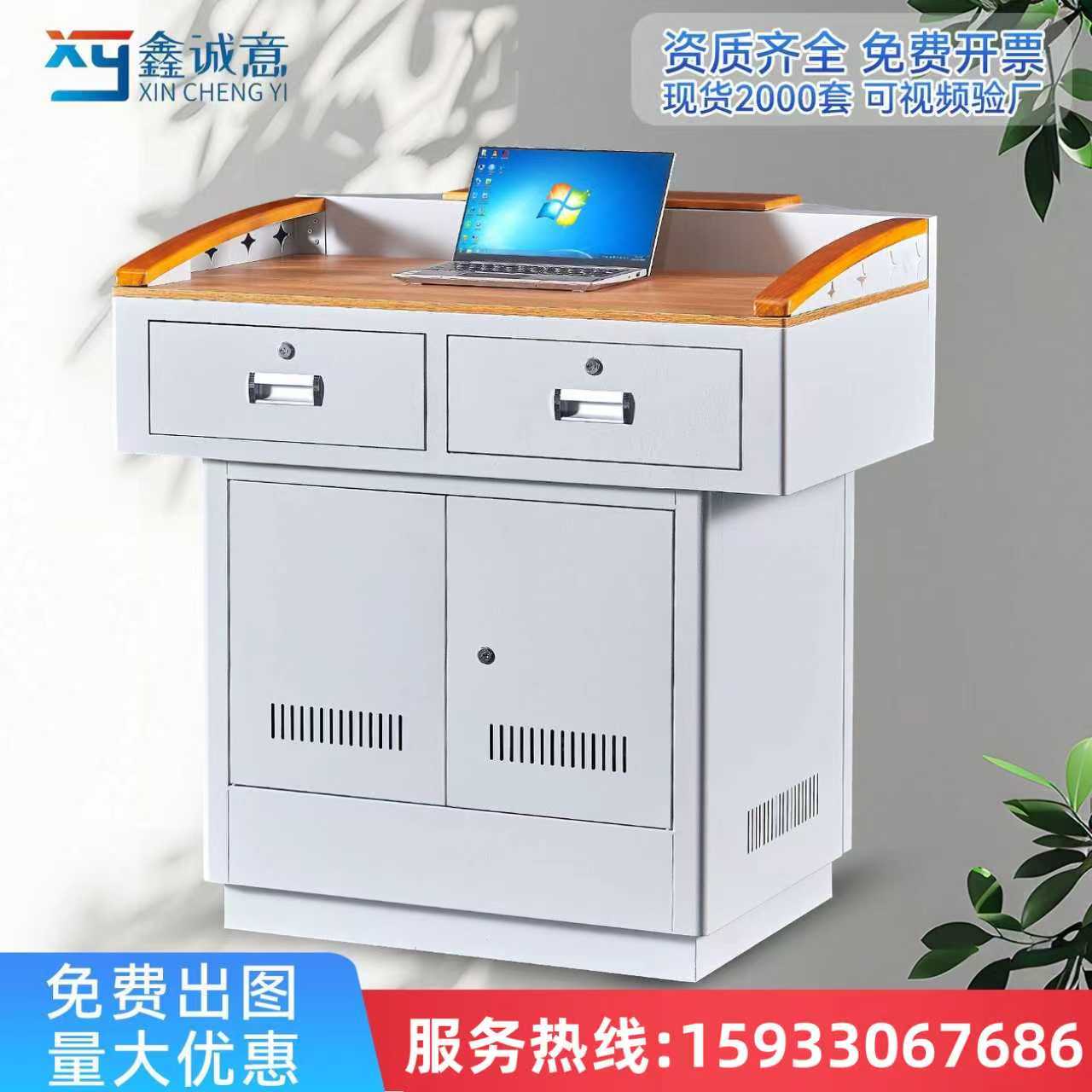 钢制多媒体校园教室培训会议讲台