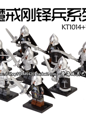 科睿KT1014刚铎士兵重甲枪步兵弓箭手魔戒指环王中古量产人仔