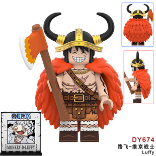 适用乐高海贼王OP路飞luffy维京战士第三方拼装积木人仔玩具DY674