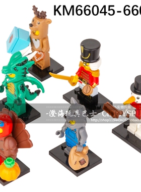 抽抽乐小人仔偶胡桃夹子绿龙火鸡人积木人仔玩具KM66045