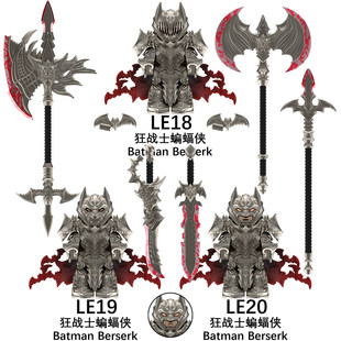 适用乐高剑风传奇格斯狂战士蝙蝠侠DC第三方拼装积木人仔玩具LE18