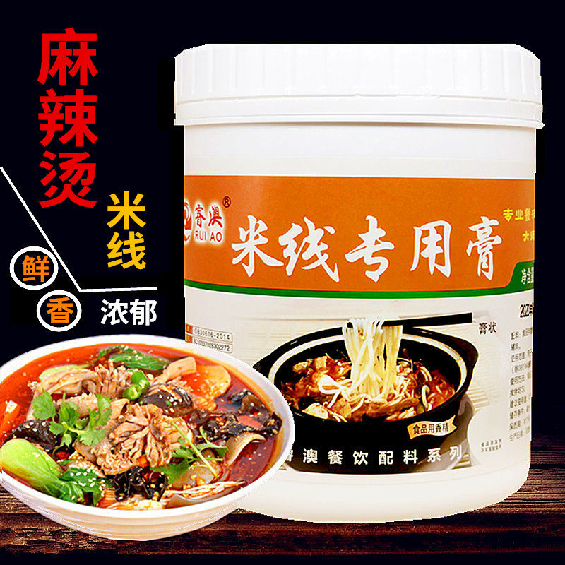 米线专用增香膏麻辣烫香膏串串香米线调料火锅底料汤料米粉鲜香膏
