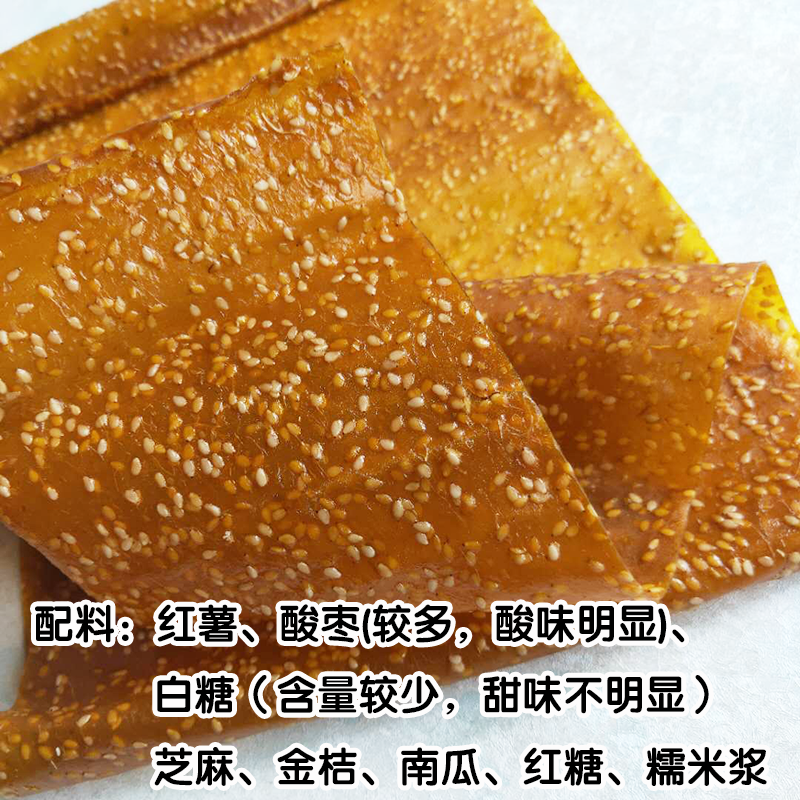 湖南特产益阳农家手撕酸枣糕酸枣片酸枣皮软糯甜酸即食零食开胃,零食/坚果/特产,酸枣糕/酸角/沙棘/刺梨,淘宝优惠券,粉丝福利购,淘宝优惠卷