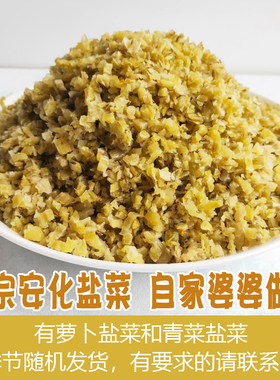 湖南安化特产卜盐菜农家制作卜腌菜纯手工坛子菜下饭菜500克包邮