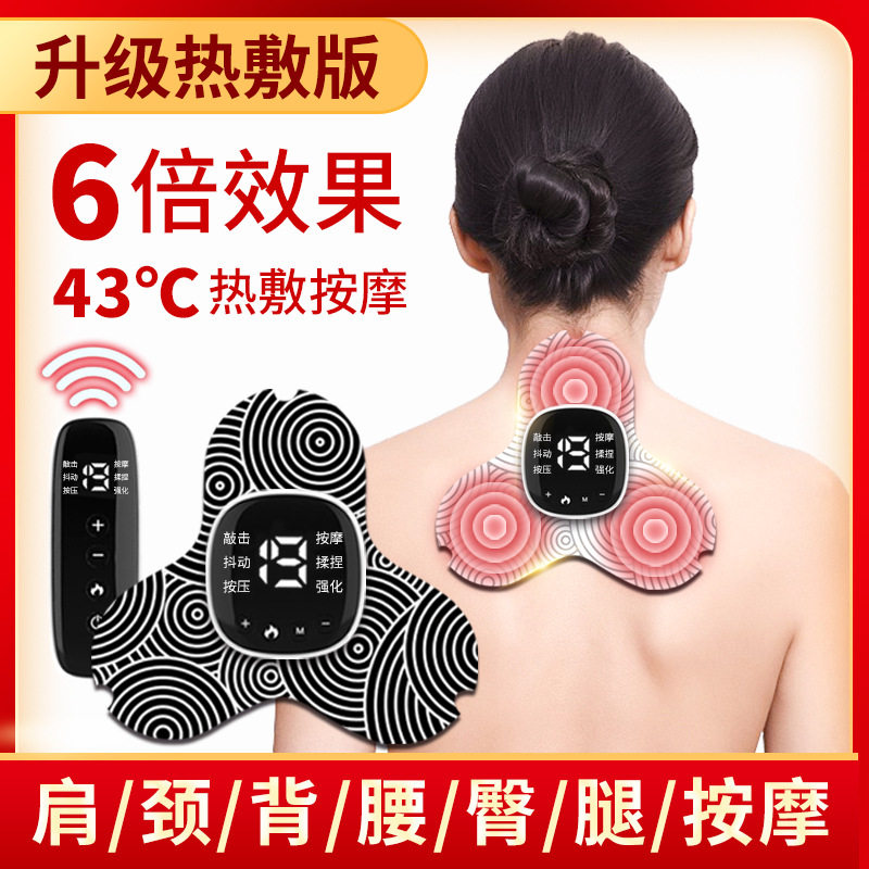 智能肌肉放松按摩仪垫颈椎按摩器多功能腰部背部口袋按摩贴片脉冲