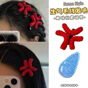 趣味搞怪2025款生气发夹水滴愤怒鸭嘴夹钩织毛线头饰侧边夹发饰