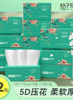 桔子姑娘家用抽纸卫生纸中包面巾纸加大餐巾纸270张纸整箱批发PF