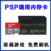 索尼psp游戏卡内存psp2000psp3000内存卡psp1000psp记忆棒128G64G