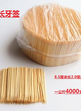 8.5厘米长2.0毫米粗竹水果签小吃签鸡排牙签竹签8.5厘米单一公斤