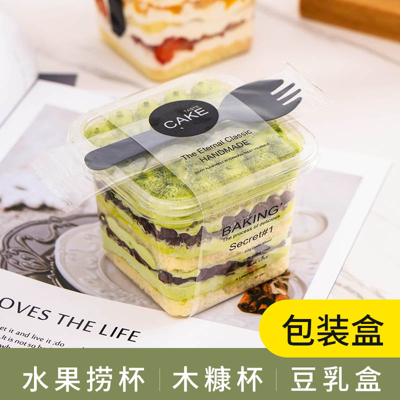 烘焙豆乳一次性透明包装盒子
