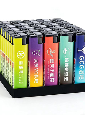 专业打火机定制订做酒店logo广告定做高档金属防风印字图案批发潮