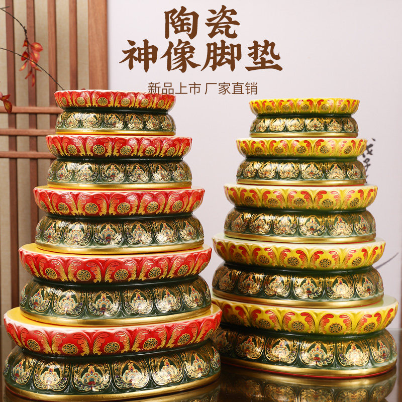 珐琅彩佛像观音菩萨陶瓷莲花座台供奉供佛摆件垫高神像底座托架,家居饰品,桌面摆件,淘宝优惠券,粉丝福利购,淘宝优惠卷