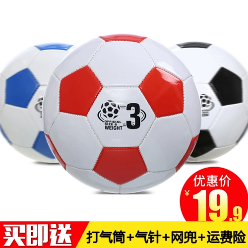 包邮3号儿童足球启威三号幼儿园 球操训练小足球 幼儿宝宝玩具