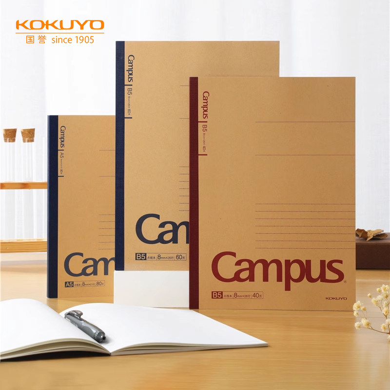 国誉Campus笔记本无线装订本子A5牛皮纸封面胶装本学生用B5点线本