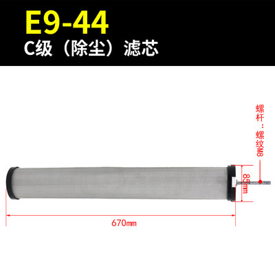 新汉克森型CTA压缩气精密过滤器滤芯空压机E9E7E5E344除水除油品