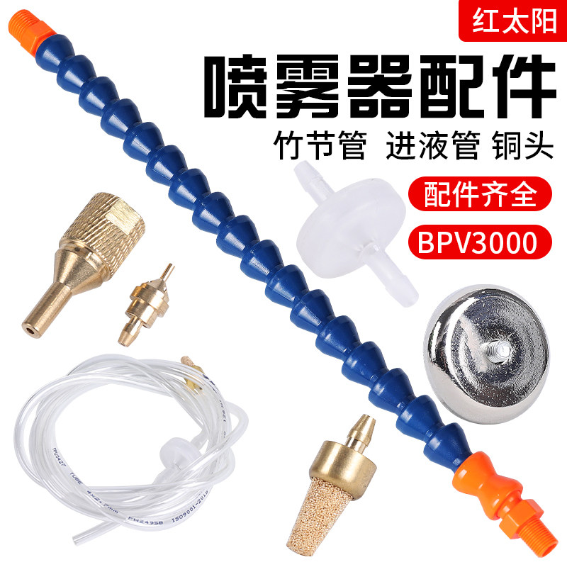 机床冷却喷雾器配件油箱喷嘴水箱图片