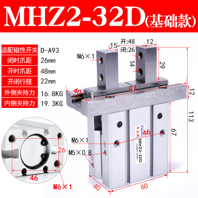 促气动手指气缸MHZ210D16D20D25D32D40D小型机械手气爪夹爪平行新