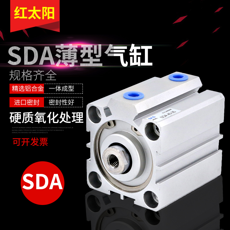 。薄型气缸微型小型sda32/40/50/63/20/25迷你气动方形汽缸可调行