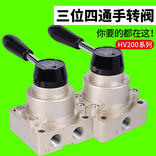 手动气阀开关一进两出气动手转阀