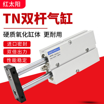 双杆气缸TN10x10s双出杆25双轴小型16*20气动配件30大推力32大全