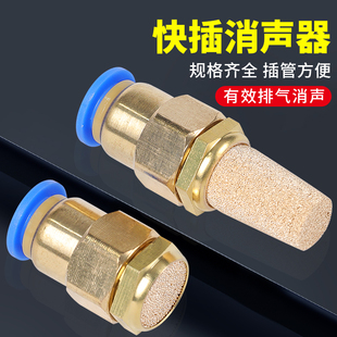 12mm平头消声器插入式 长头消音器插管静音器快插 气动接头6