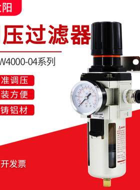 油水分离器AW4000-04压缩过滤器空气调压阀气泵减压阀气压调节阀