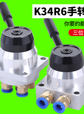气动开关手动阀K34R6-8D一进两出8L气缸换向控制手板阀配件手转阀