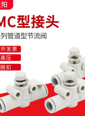 SMC型气动节流阀AS1002F管道可调节阀气管限流阀流量控制阀AS2002