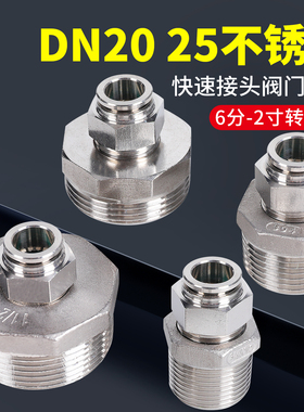 304不锈钢G1寸12气管快速接头DN25快插PC螺纹6分20外丝PU管8 16mm