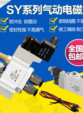 SMC型高频电磁气动阀SY3120-M5/SY5120-4LZD-01/7120-02二位五通